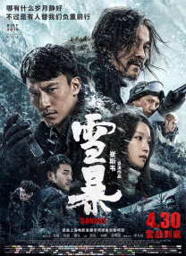 国产综合亚洲精品一区